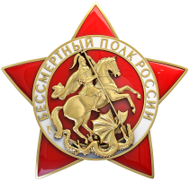 Пусть в День Победы наши герои будут с нами! Пусть в День Победы наши герои будут с нами!.