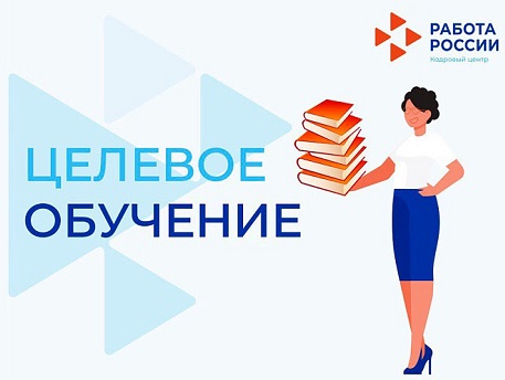 Целевое обучение Целевое обучение.